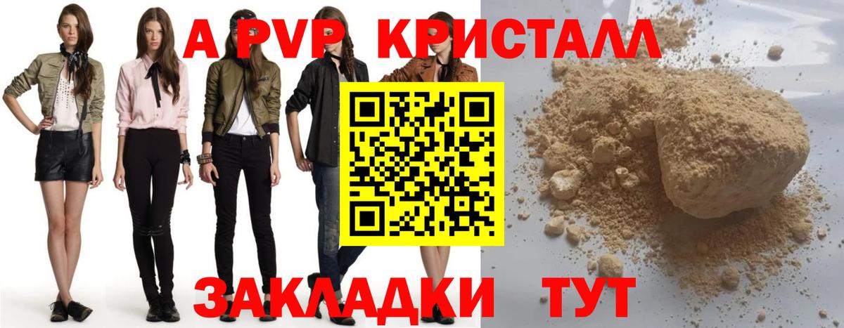 Alpha-PVP Crystall  Вход с VPN  Alpha PVP крисы CK  Тара  APVP  А ПВП кристаллы 