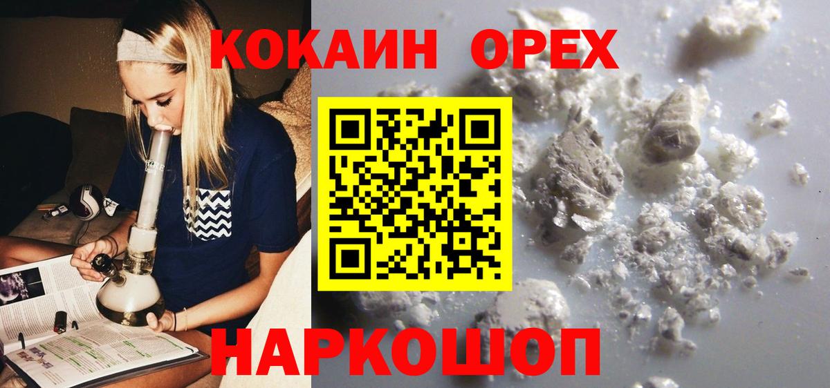 Кокаин  Вход с VPN  Кокаин VHQ  Тара  Кокаин 98% 