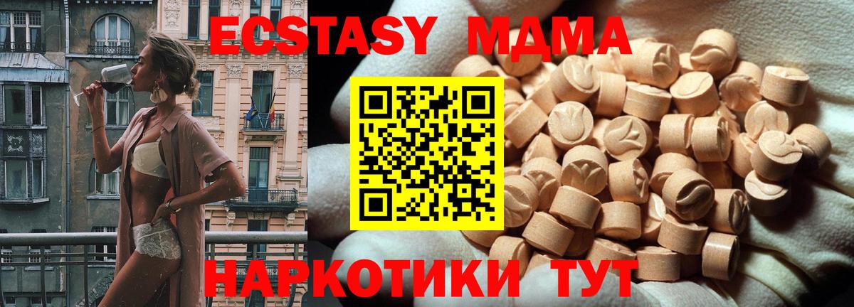 Экстази mix  Ecstasy  Тара  ЭКСТАЗИ таблы  Вход с VPN 