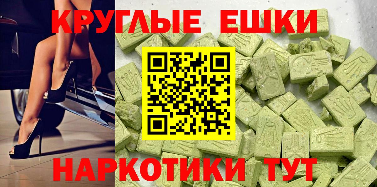 Ecstasy таблы Тара