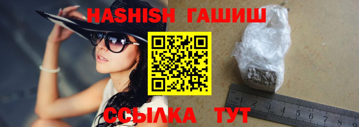 Тара  ГАШ гашик  где купить наркотик  Гашиш Изолятор  Вход с VPN 