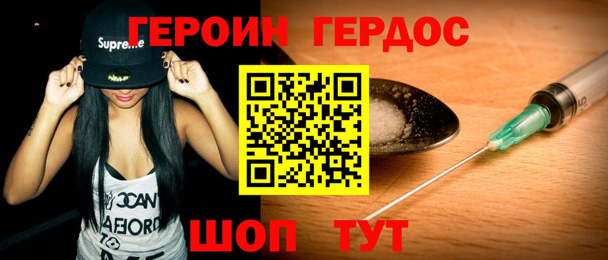 Тара  ГЕРОИН VHQ  Вход с VPN 