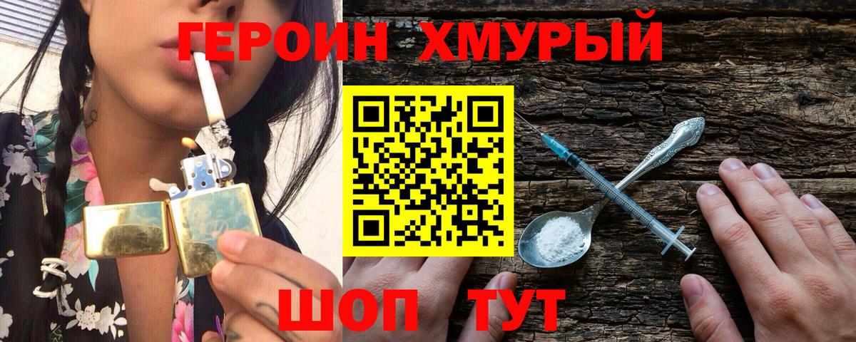 Героин белый Тара
