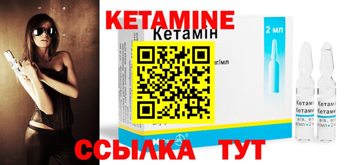 КЕТАМИН ketamine  Вход с VPN  Тара 