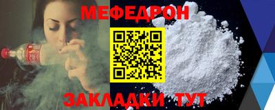 мефедрон Можайск