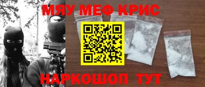 мефедрон Можайск