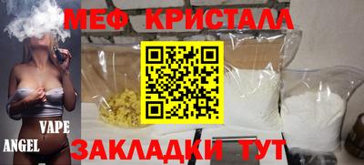 мефедрон Можайск