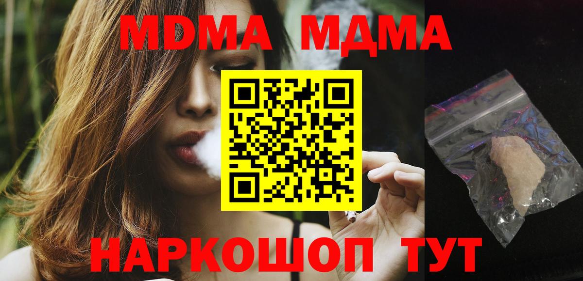 MDMA молли Тара