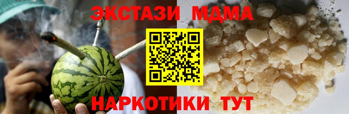 МДМА молли  MDMA  МДМА молли  Тара  Вход с VPN 