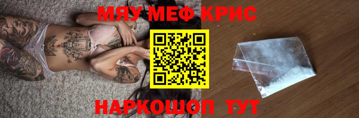  онион  МЕФ  Вход с VPN  МЯУ-МЯУ  МЯУ-МЯУ mephedrone  Тара  Мефедрон мяу мяу 