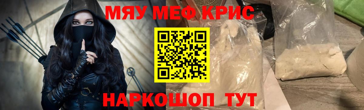 Меф  Тара