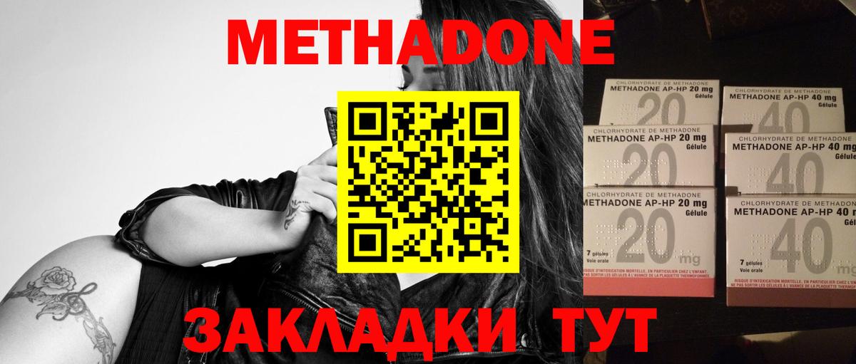 Метадон VHQ Тара