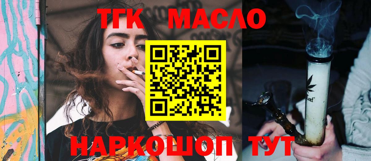 Дистиллят ТГК гашишное масло  Вход с VPN  Тара 